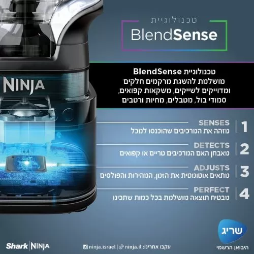 בלנדר שייקר TB303 נינג`ה NINJA DETECT יבואן רשמי ! בלנדר שייקר TB303 נינג`ה NINJA DETECT יבואן רשמי !