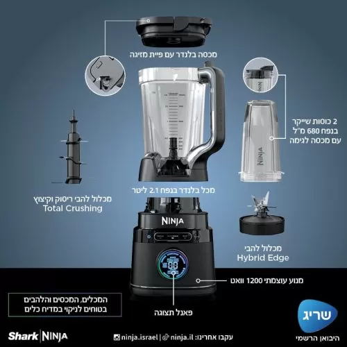 בלנדר שייקר TB303 נינג`ה NINJA DETECT יבואן רשמי ! בלנדר שייקר TB303 נינג`ה NINJA DETECT יבואן רשמי !