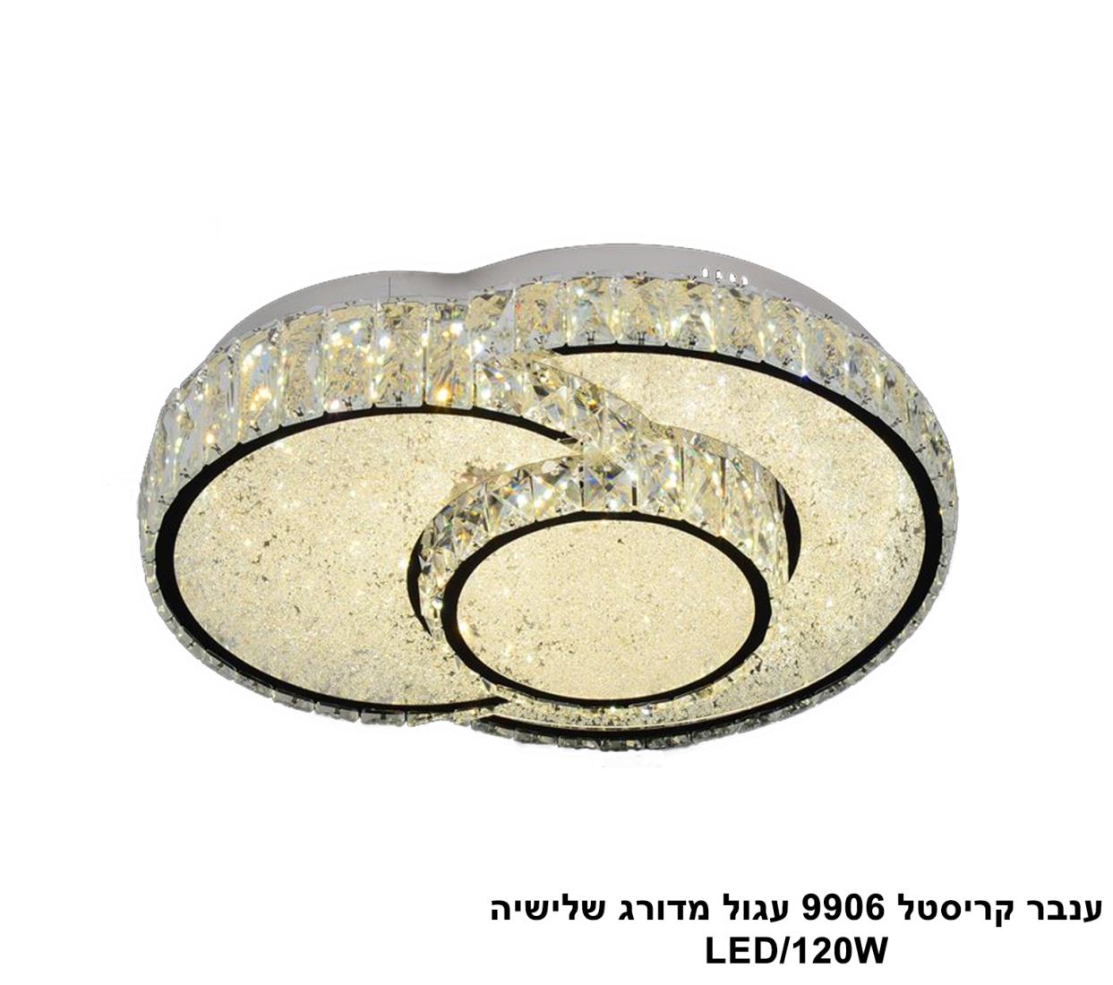ענבר קריסטל 9906 עגול מדורג שלישיה ענבר קריסטל 9906 עגול מדורג שלישיה