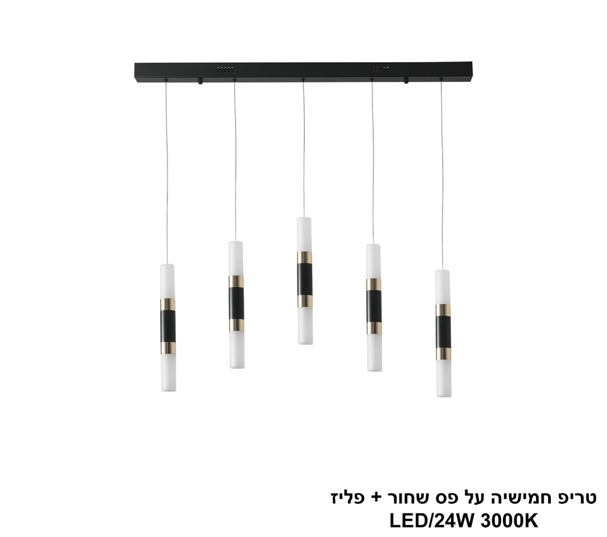 טריפ חמישיה על פס שחור + פליז LED טריפ חמישיה על פס שחור + פליז LED