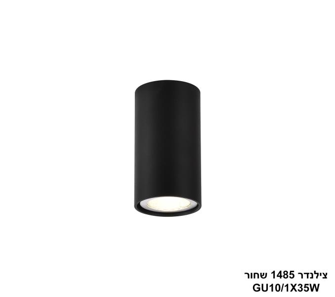 צילנדר 1485 שחור צילנדר 1485 שחור