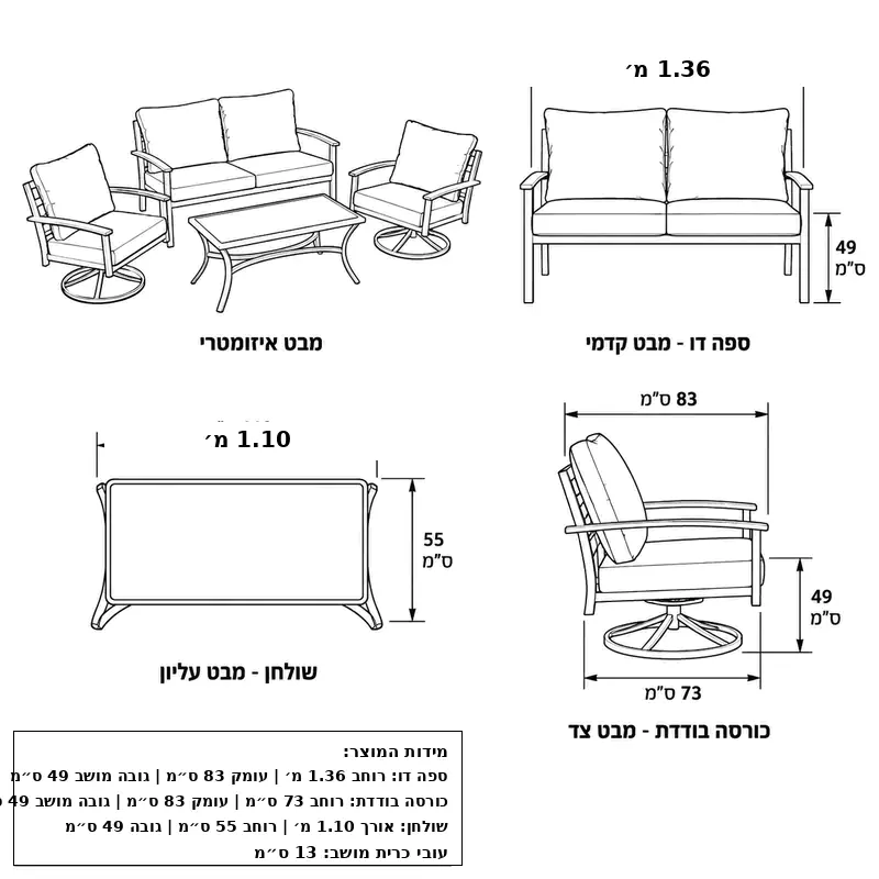 מערכת ישיבה טוסקנה שמפניה מערכת ישיבה טוסקנה שמפניה