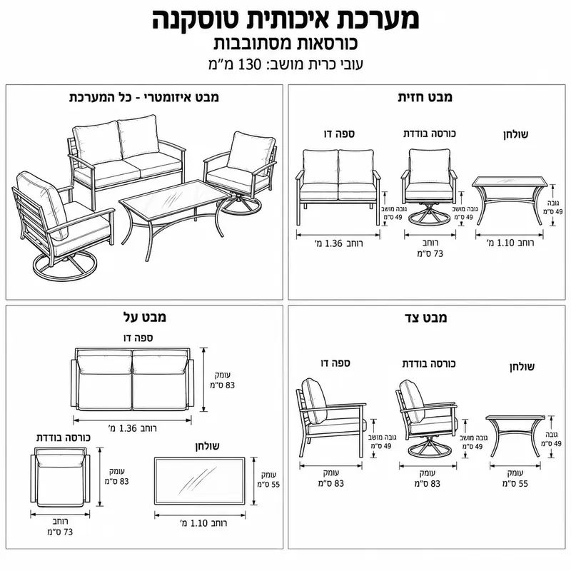 מערכת ישיבה טוסקנה אפור מערכת ישיבה טוסקנה אפור
