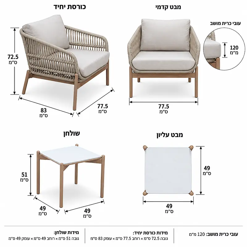 סט קפה קליפורניה פרימיום 3 חלקים עם שלדת אלומיניום ושולחן אבן פורצלן סט קפה קליפורניה פרימיום 3 חלקים עם שלדת אלומיניום ושולחן אבן פורצלן